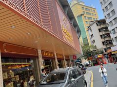 -梅州市嘉埔食品有限公司(江南顺梅步行街店)