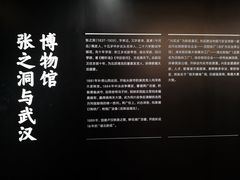 -张之洞与武汉博物馆