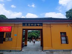 -李宗仁官邸