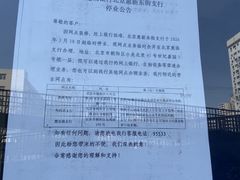 -中国建设银行(北京惠新东街支行)