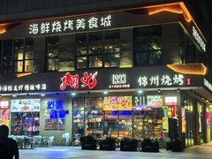 -万达广场(松江店)