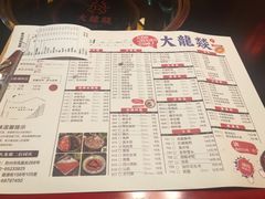 菜单-大龙辣火锅·龙虾·烧烤(湖滨新天地店)