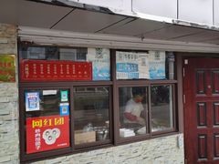 门面-非遗近水楼糕团(景德路店)