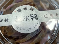 -戚顺兴盐水鸭(新街口明瓦廊店)