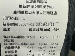 -鲍师傅糕点(大沽南路店)