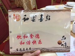 -和乐喜点(宝岗大道店)