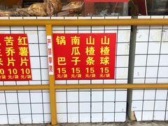 -好好栗子店(海宁总店)