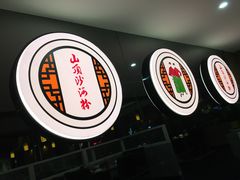 -山顶沙河粉-粤菜馆(凯旋店)
