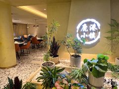 -鹿港小镇(西单大悦城店)