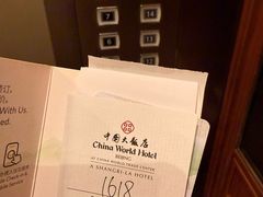 -北京中国大饭店