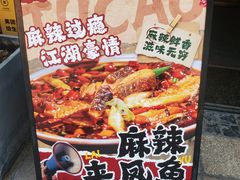 -兔槽江湖菜·重庆璧山兔(水围店)