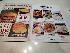 -和平馆·地道港澳茶餐厅(西门口店)