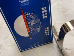 -酌宴府The China Club·广州万富希尔顿酒店(云城东路店)