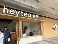 -喜茶(东莞厚街万达店)