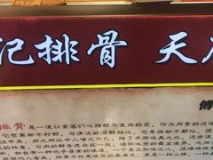 -傅强排骨(成都总店)