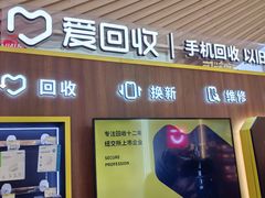 -爱回收(闵行龙湖天街店)