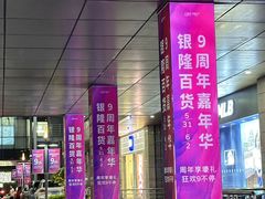 -汇德隆银隆