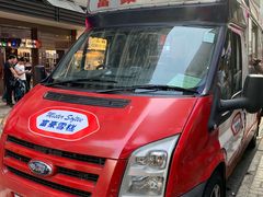 -富豪雪糕车流动点(尖沙咀店)