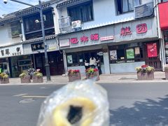 -非遗近水楼糕团(景德路店)