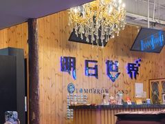 -明日世界密室轰趴·剧本桌游·箭馆团建(国贸店)