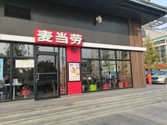 门面-麦当劳(顺义店)