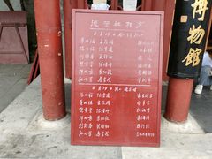 -楚畹园