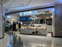 -爸爸糖吐司面包(兰州中心店)