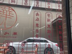-香港華心糖水鋪(南西总店)