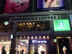 iphone_upload_pic-星巴克臻选(深圳华强北茂业店)