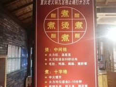 -重庆渝达老火锅(春熙路店)