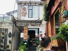 -唐咖精品咖啡(大理古城手冲店)