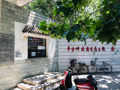 -丰台科技园生态主题公园
