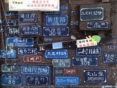 -黄桷坪涂鸦艺术街
