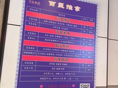 -百玺推拿·SPA·瑶浴(万象店)