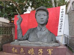 -红色娘子军纪念园