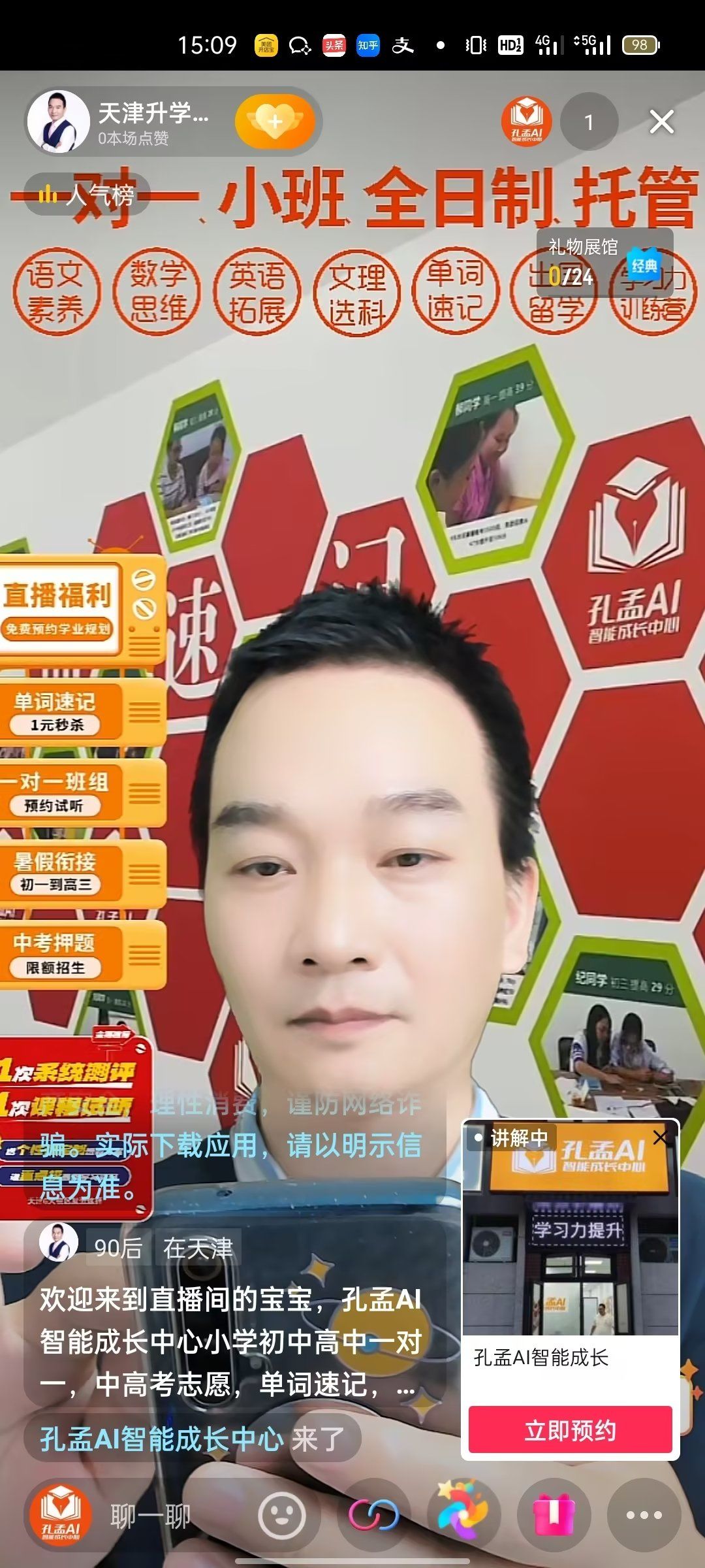 填单词直播网站_单词平台