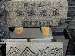 -烟台市博物馆