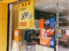 门面-华生行(大良店)