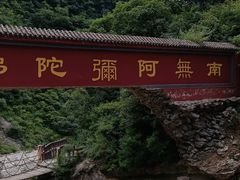 -圣莲山风景区