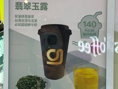 -gleeglee乐溢亦茶(合生汇店)