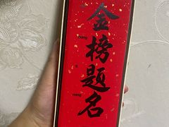 -小厨娘金榜题名(夫子庙秦淮河店)