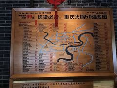-渝味晓宇火锅(合川路店)