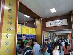 -吾穆勒蓬灰牛肉面·清真(北滨河中路店)