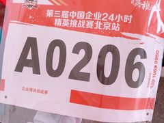 -兴安湖生态运动公园