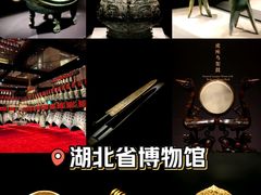 -湖北省博物馆