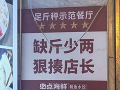-必点海鲜·海肠捞饭·鲅鱼水饺(滨江道店)