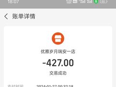 -优雅岁月3D影院足浴会所(瑞安
店)