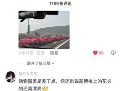 -无锡动物园·太湖欢乐园
