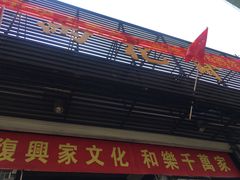 门面-雨花斋素食餐厅(绿塘路店)