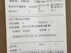 -上海市第一医药商店(南京东路店)